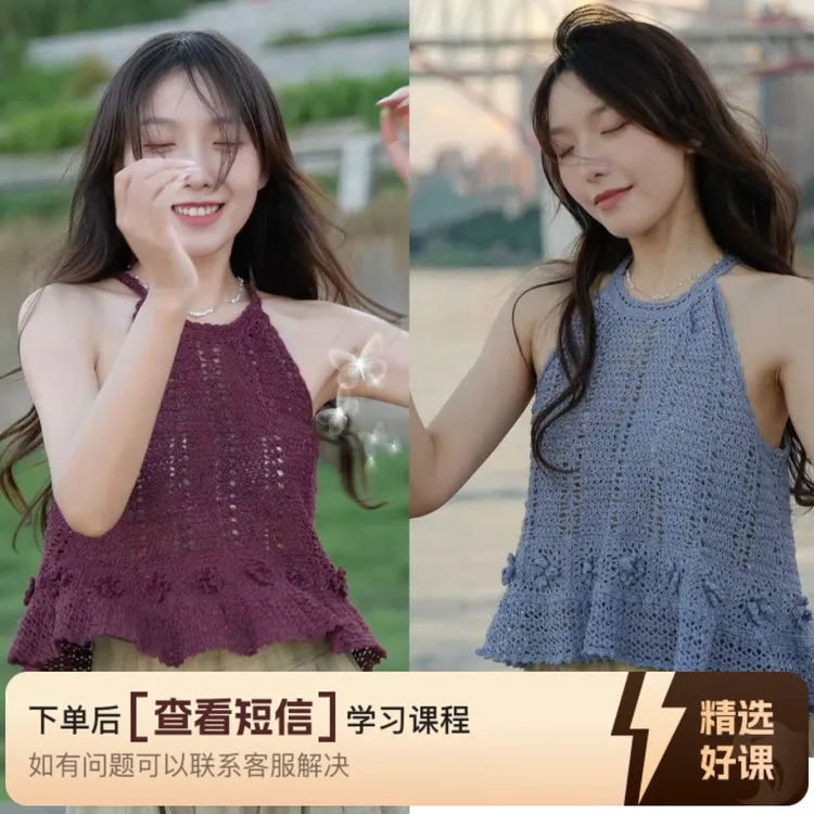 视频教程《琉璎》挂脖性感吊带/个性时尚穿搭（留意短信解锁课程）
