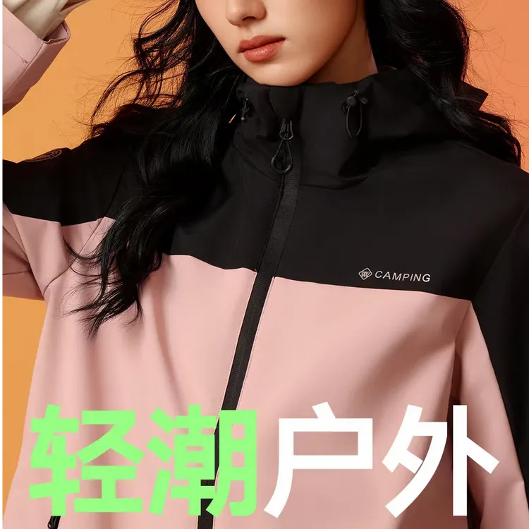 丹姐家-秋季新款拼接百搭男女同款冲锋衣