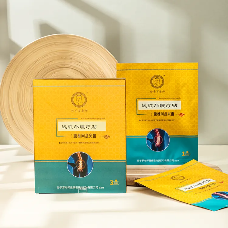 妙手罗老师腰椎远红外理疗贴