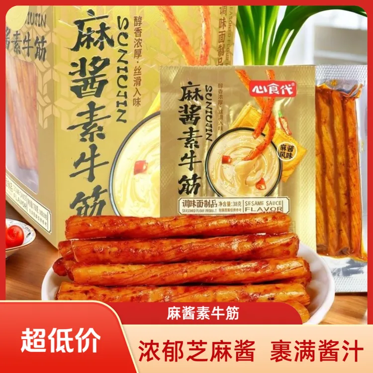 麻酱素牛筋散装心食代辣条儿时辣片怀旧小吃麻辣经典休闲零食批发