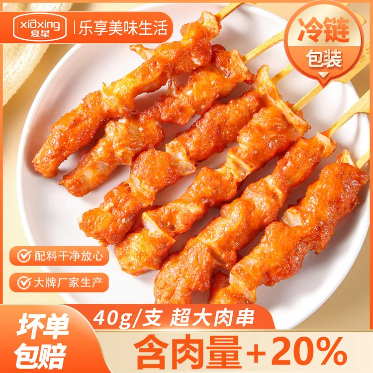 骨肉相连 烧烤串商用冷冻油炸小吃半成品鸡块里脊肉炸串食材鸡柳