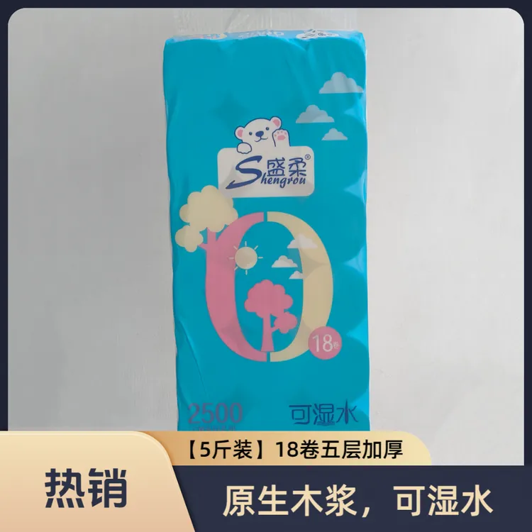盛柔小熊印花5斤2500g18卷可湿水耐用实心大卷家用母婴粗卷家用纸
