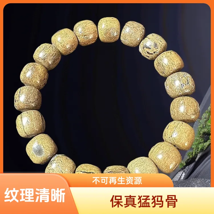 保真猛犸骨精工手工制作老型单圈手串