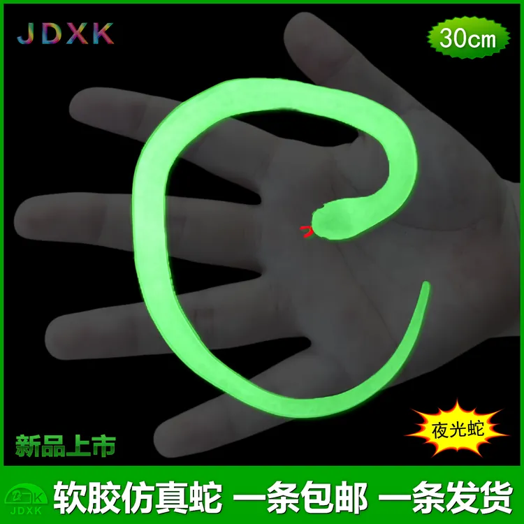 JDXK软胶仿真蛇夜光蛇幼儿园玩具小蛇超亮小白蛇青蛇假蛇动物模型