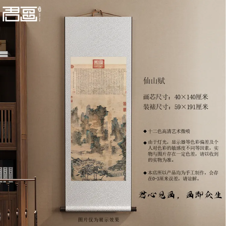 复刻明·仇英【仙山赋】宣纸画高清微喷中式书房茶室挂画国画山水画