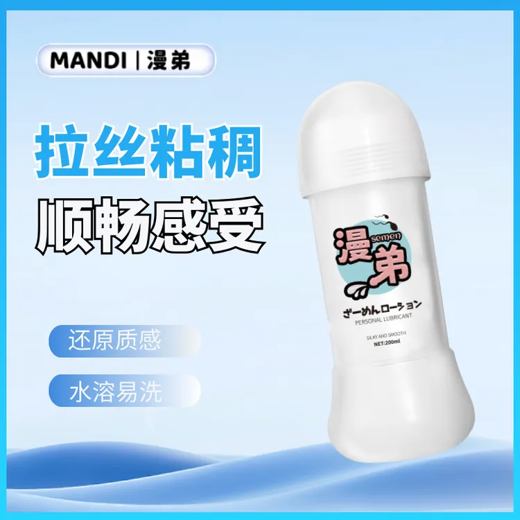 MANDI漫弟男士爽肤滋润水保湿清爽