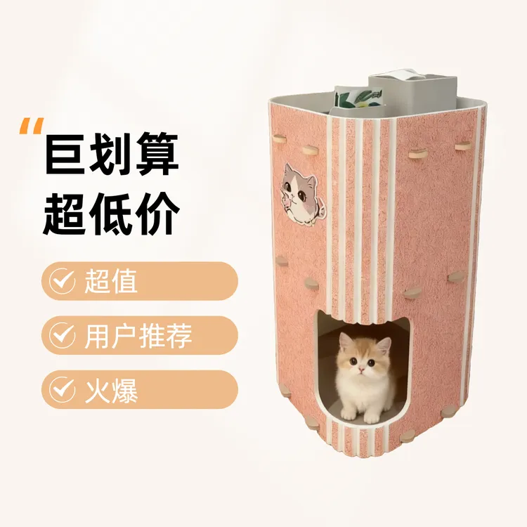 猫抓屋猫爬架多层猫窝猫爬架一体四季通用猫咪树洞抓板猫抓屋