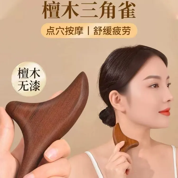 三角雀脚底按摩器按摩棒学位点穴实木足部足底足疗经络工具神器