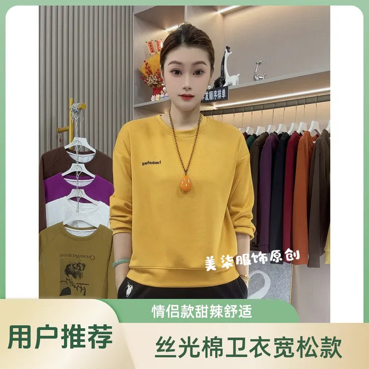 春秋款宽松时尚休闲打底型套头情侣款女长袖卫衣百搭甜辣千金风