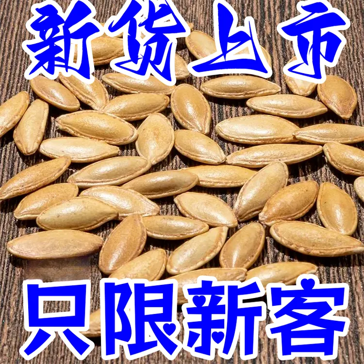 【到手30包】新货美人甲南瓜子椒盐味炒货解馋小吃零食独立小包装