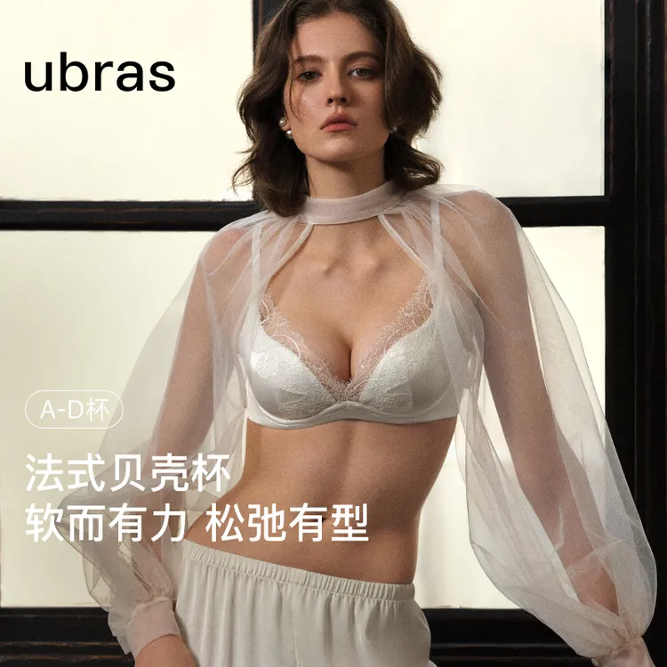 ubras王妃蕾丝法式贝壳杯背勾文胸缎面性感蕾丝薄款内衣婚礼季