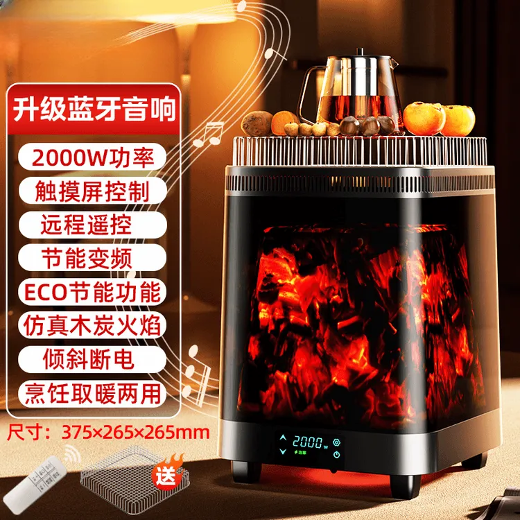 Hiare出品节能围炉智能仿真火焰取暖器全屋电热家用烤火炉暖风机