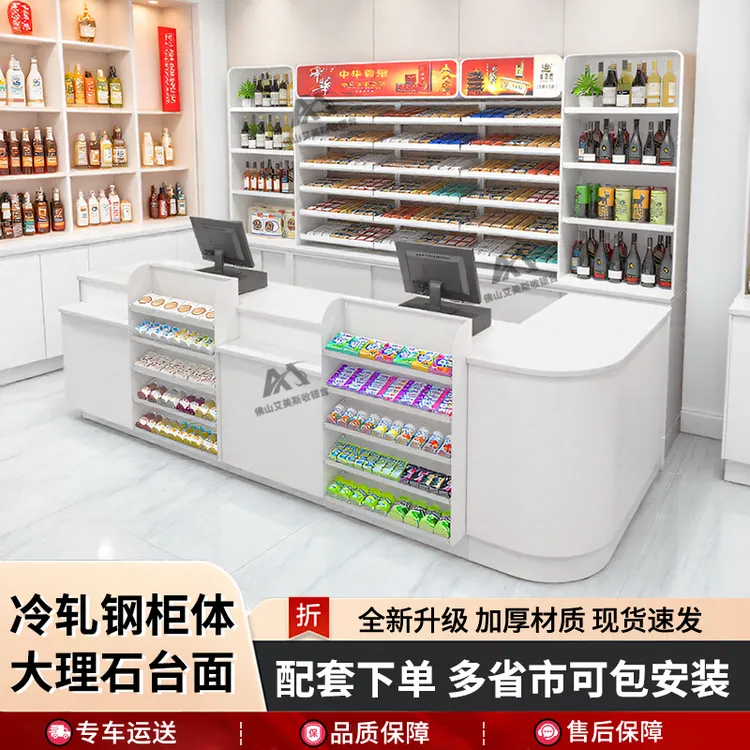 美宜佳超市便利店收银台大理石铁质转角收银吧台药店前台展示柜台