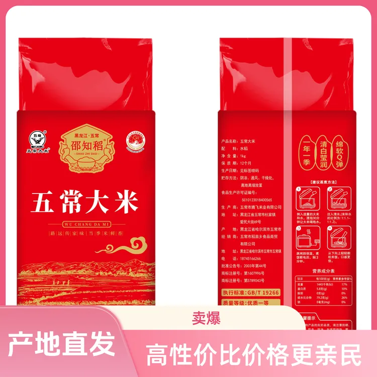 2025年新米五常稻花香大米5kg原粮稻花香2号产地直发现磨东北自产