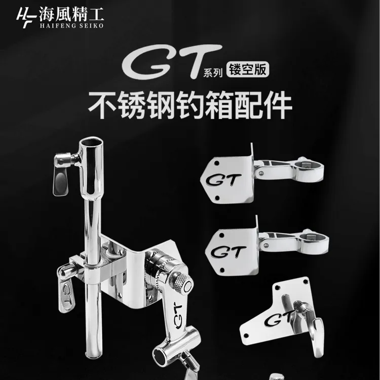 海风精工GT系列2205特种不锈钢高性能钓箱配件钓箱炮台