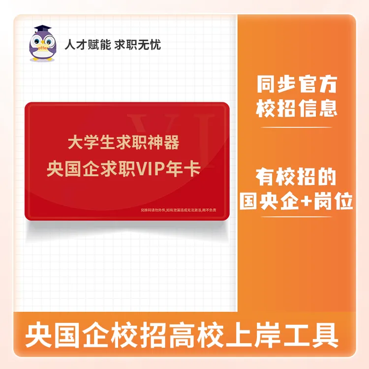 手把手教你上岸央国企人岗匹配题库面试课程实操全流程指导本册
