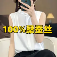 【福利款】100%桑蚕丝高品质丝百搭木耳边背心衬衫女上衣夏