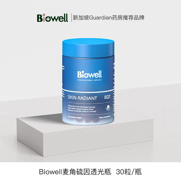 Biowell液体麦角纯度99.9%海岸松+烟酰胺养成奶油透光肌30粒/瓶-T