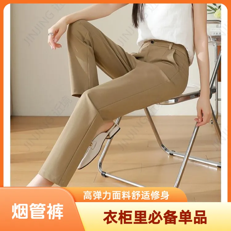 【暖阳精选】JINJING新款百搭法棍烟管裤高弹抗皱通勤高腰显瘦职业