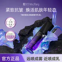 【左九推荐】魔次方海茴香肌活焕颜抗皱紧致补水保湿温和无刺激