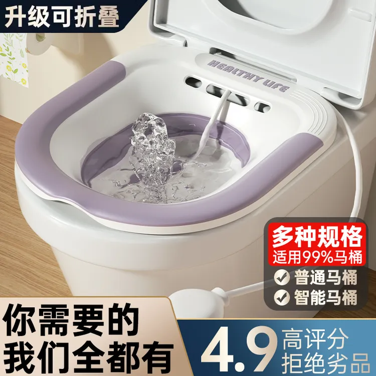 坐浴盆女士专用男痔疮高锰酸钾熏蒸折叠马桶盆孕妇免蹲洗屁股