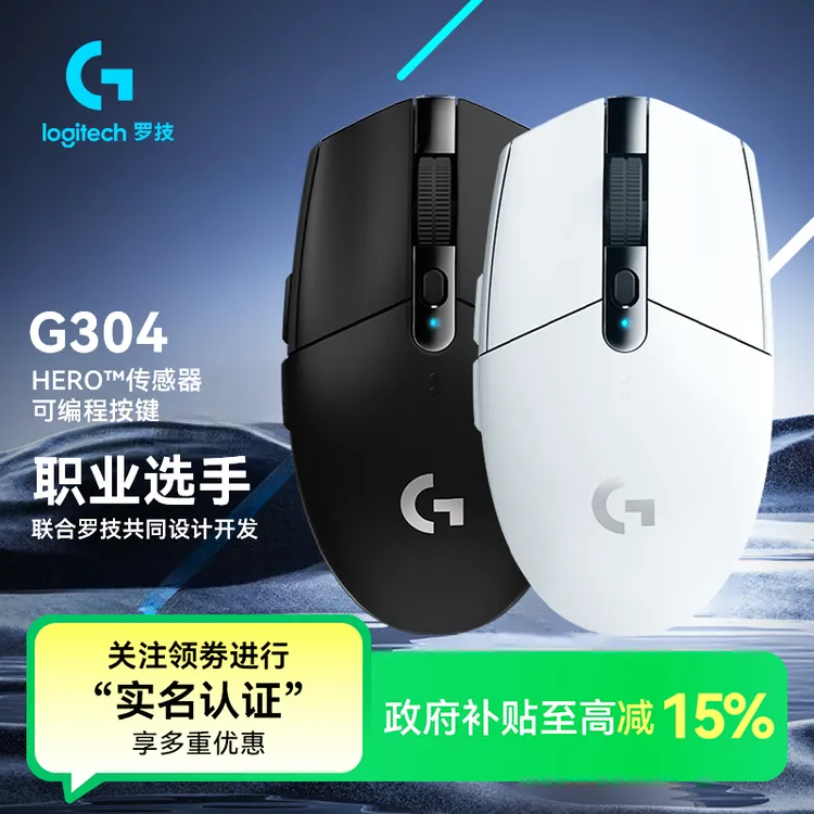 【国补】罗技G304无线鼠标cffps电竞压枪专用鼠标中小手无线鼠标