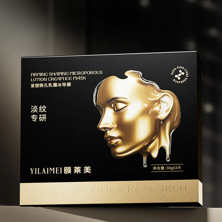 颐莱美紧塑抗皱保湿微孔乳霜贴片冰导膜