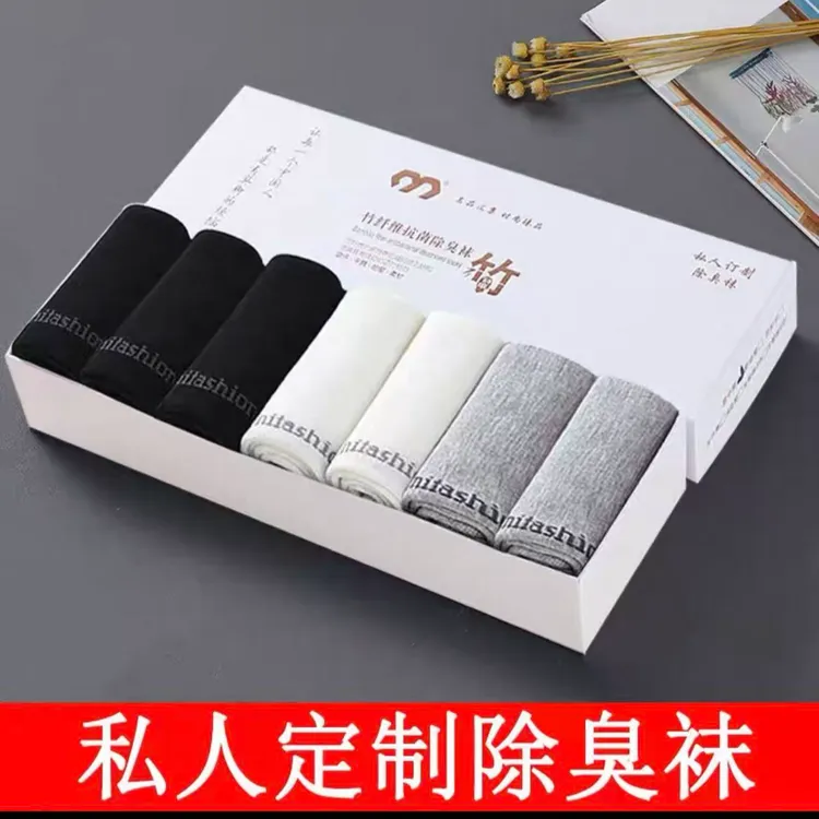 品牌订单！男女款竹纤维除臭袜C159