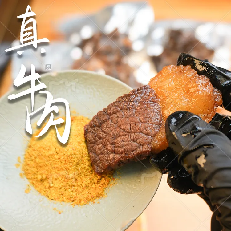 塔哈莱清真牛胸口牛肉干脆弹爆汁解馋零食云南特产牛胸口脆片