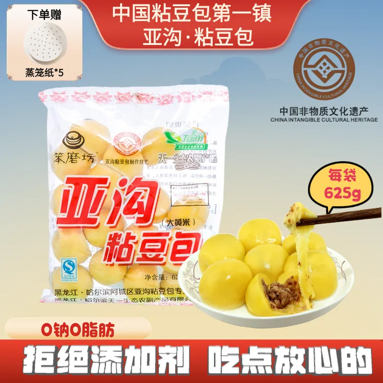 笨磨坊东北正宗粘豆包粗粮低脂亚沟速冻大黄米粘糕老式东北粘豆包