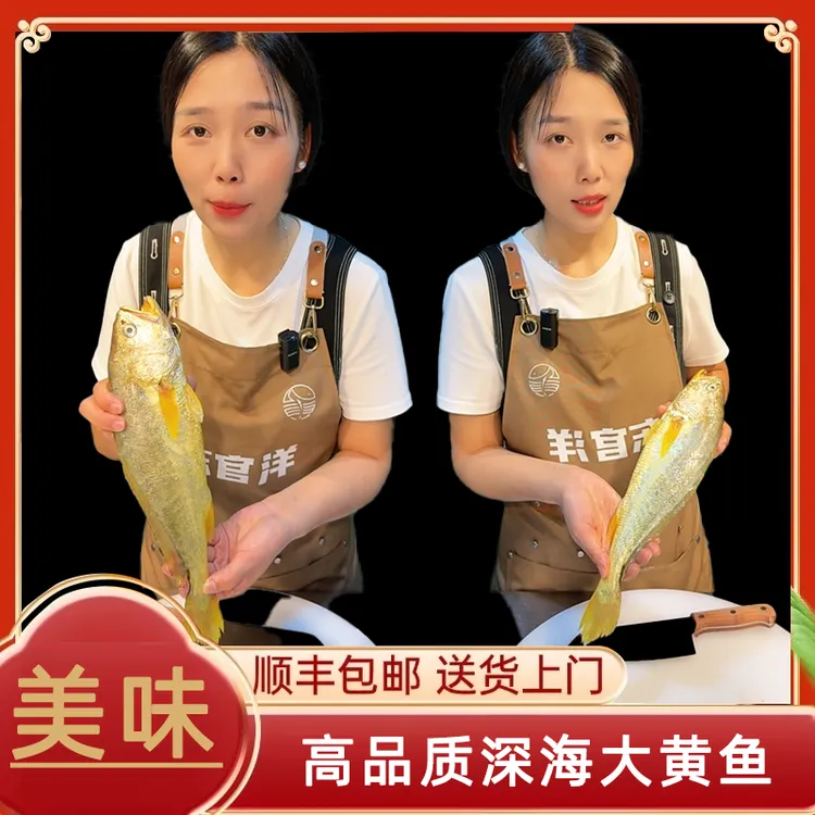 【好物推荐】宁德深海大黄鱼，好吃不贵，深夜捕捞，冰鲜发货，顺丰包邮