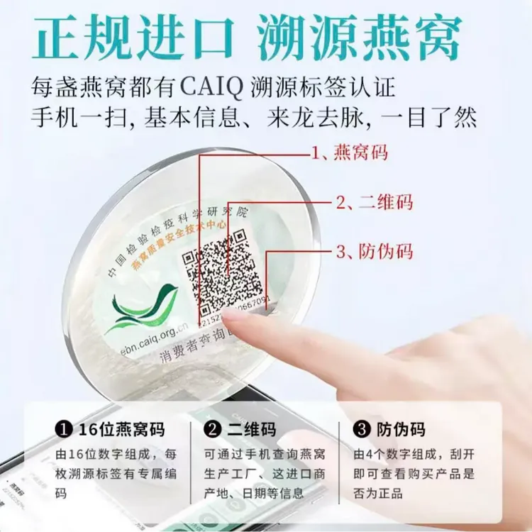 【送礼推荐】中科溯源马来西亚湿挑9A净盏送礼鲜炖日常滋补燕窝