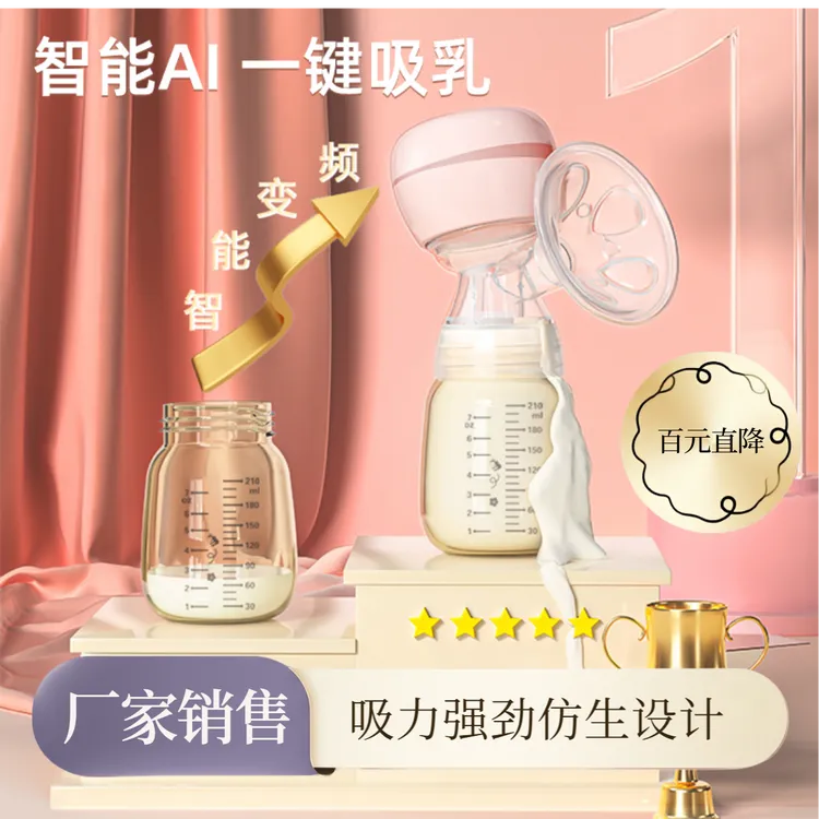 bebebao/比比暴孕妇产妇吸奶器电动无痛全自动吸奶器电动吸乳