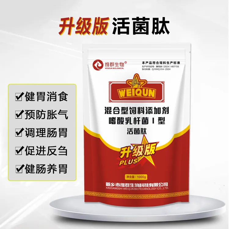 维群生物活菌肽反刍动物健胃宝瘤胃调理肠胃菌群失调拉稀过料僵牛