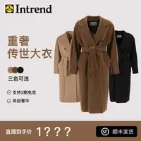【交个朋友专属】intrend烟草色、驼色、黑色毛呢秋冬轻奢中长款大衣