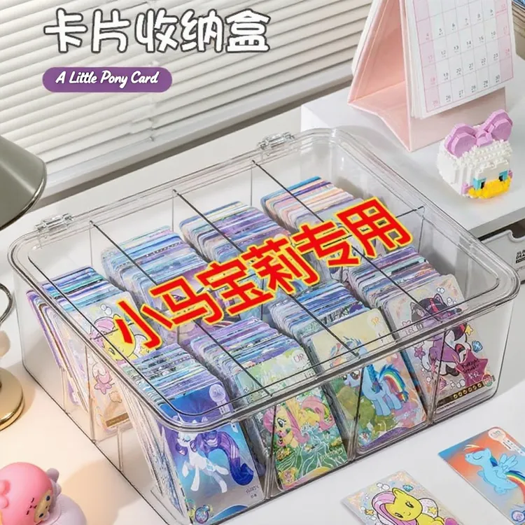 小马宝莉卡片收纳盒大容量防尘奥特曼卡牌哪吒小卡分格整理卡位盒