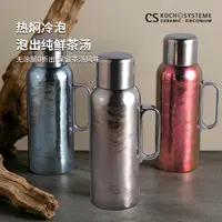 德国浮光系列纯钛轻奢高端双层保温水壶800ml大容量焖泡茶钛杯