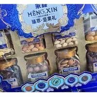 【礼盒装】蒙鑫臻萃坚果礼1.46kg
