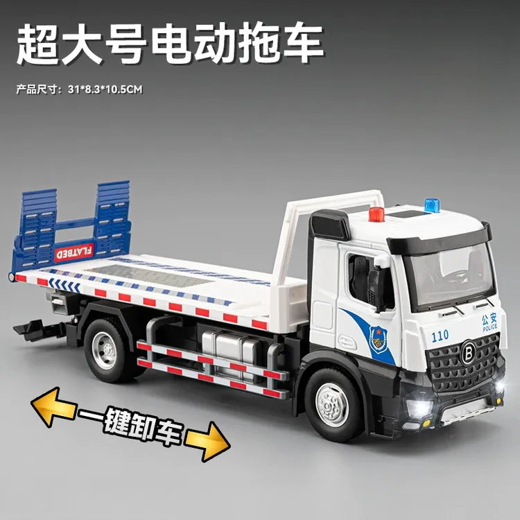 卡威新款大号电动合金道路救援车平板运输车3-6岁儿童工程车礼物