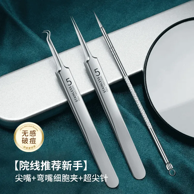 【研姿】升级款不锈钢黑头细胞夹粉刺痘痘清洁工具黑头夹子神器