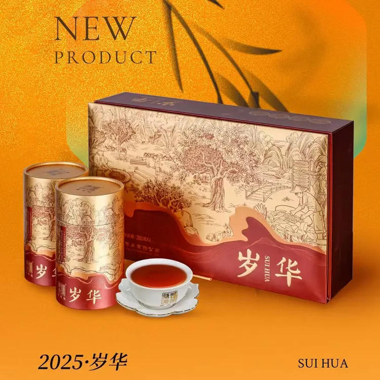【中秋礼盒】 陈升号2025年 岁华 十年普洱熟茶 散茶400g 礼盒装