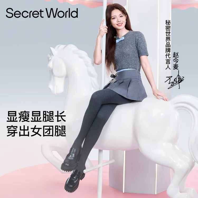 【赵今麦同款】打底裤女显瘦外穿连裤袜薄款秋冬加绒加厚裤袜