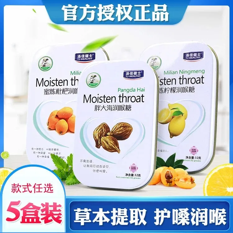 胖大海润喉糖护嗓子教师节金银花糖中秋礼盒送老师主播军训礼物品