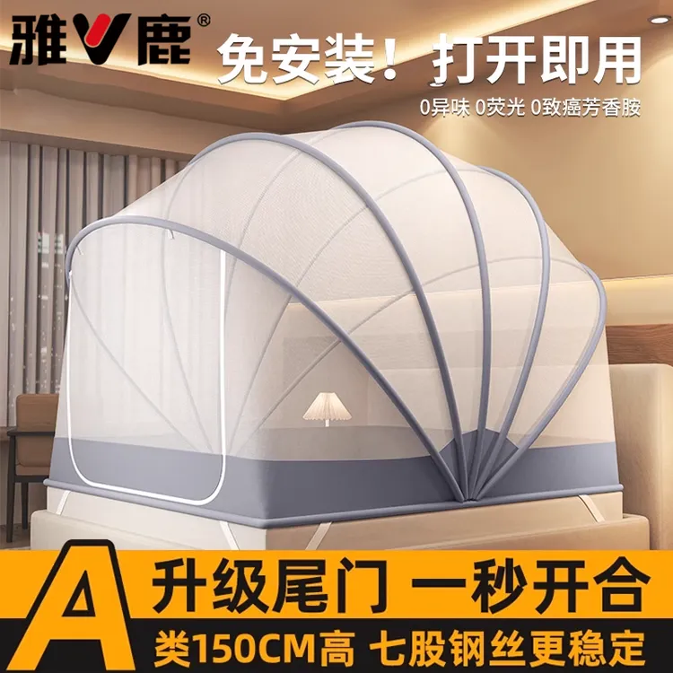 雅鹿免安装折叠蚊帐家用2025新款蒙古包学生宿舍一体全罩帐篷纹账