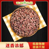 沈阳盛京牧仁三色糙米500g/块低脂粗粮杂粮减脂天地辽品