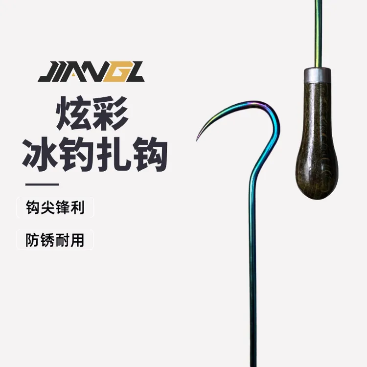 冰钓必备钓具炫彩小扎钩小搭钩实用钓鱼工具