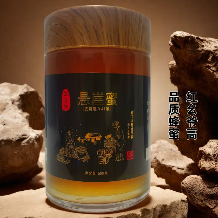 红幺爷蜂蜜正宗悬崖蜜云南悬崖采摘高品质纯蜂蜜正品保证顺丰包邮