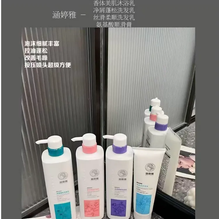 涵婷雅控油蓬松净澈洗发水轻盈蓬松洗头水柔顺改善毛躁丝滑净屑