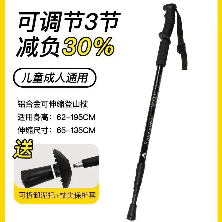 铝合金登山杖手杖爬山杖专业登山棍伸缩户外徒步减震超轻防滑拐杖