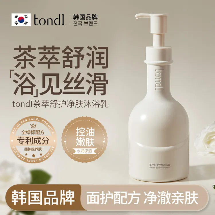 Tondi茶萃香氛沐浴露留香持久深层清洁补水保湿男女专用正品500g